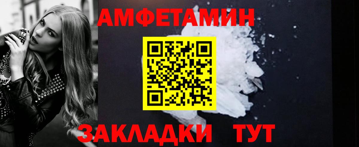 АМФ VHQ Сорочинск