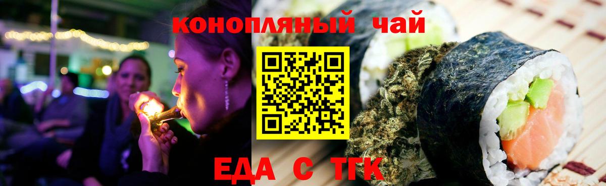 Canna-Cookies марихуана  Вход с VPN  Сорочинск 