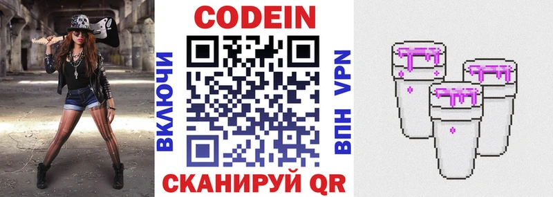 Кодеиновый сироп Lean напиток Lean (лин)  Сорочинск 