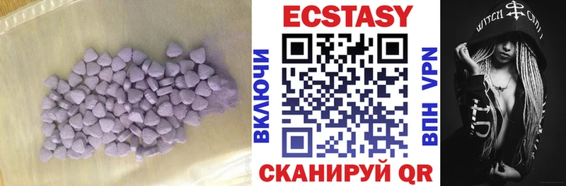 наркотики  Сорочинск  ЭКСТАЗИ VHQ 