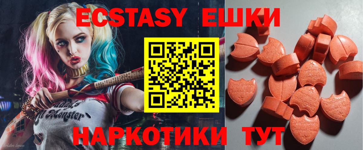 ЭКСТАЗИ 300 mg  Экстази 280 MDMA  Сорочинск  Вход с VPN 