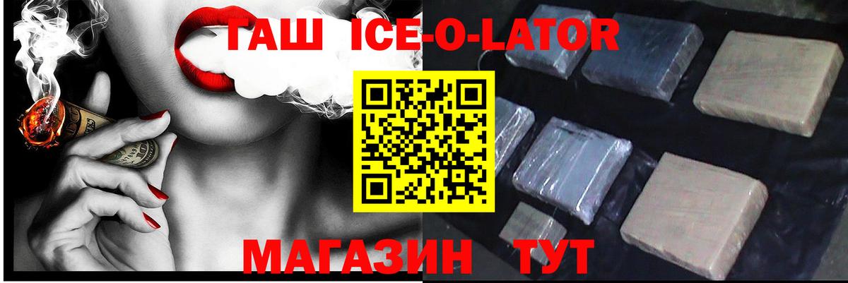 ГАШ hashish Сорочинск