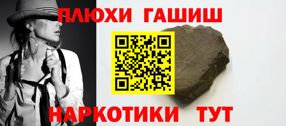 Гашиш  Вход с VPN  Сорочинск  ГАШИШ Premium 