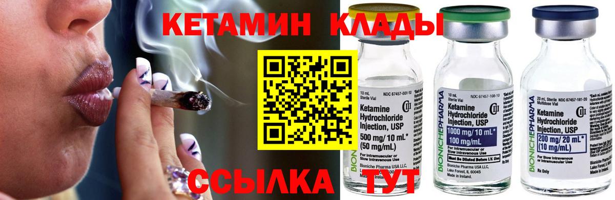 Кетамин ketamine  КЕТАМИН VHQ  Сорочинск  Вход с VPN 