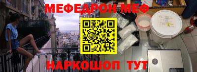 мяу мяу кристалл Кингисепп