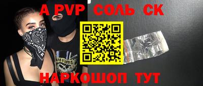 альфа пвп VHQ Кинель