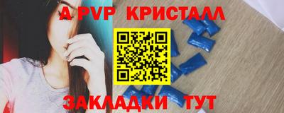 мяу мяу кристалл Кингисепп