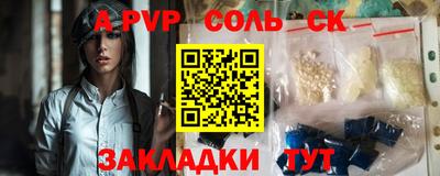 альфа пвп VHQ Кинель