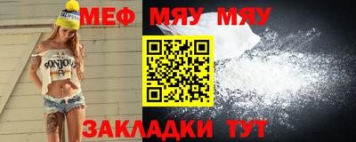 мяу мяу кристалл Кингисепп
