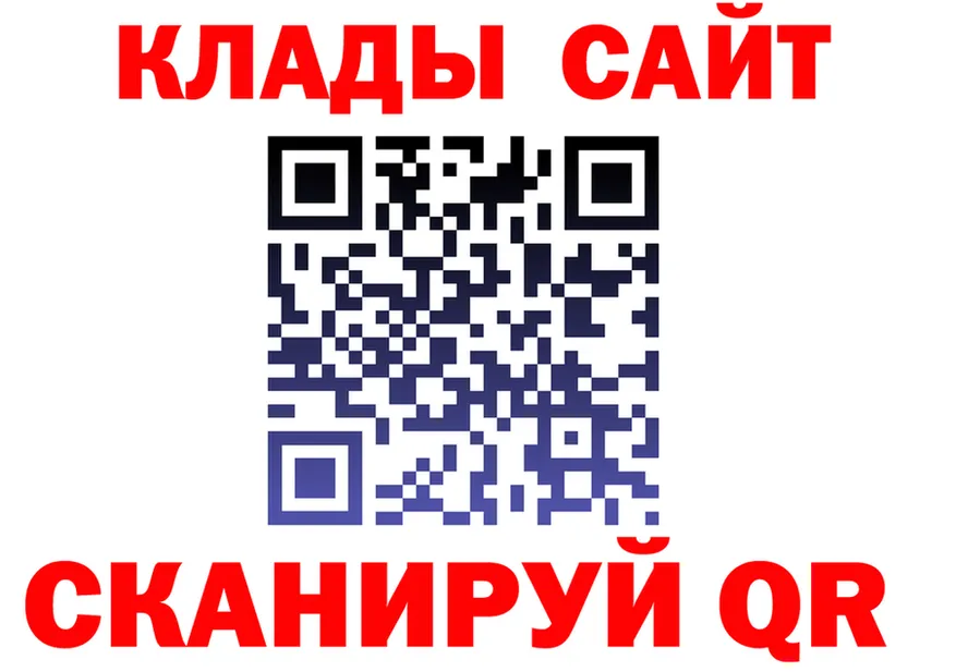 Как найти закладки?  клад Сорочинск