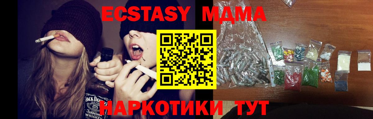 Меф МЯУ МЯУ кристаллы  ГАШИШ  Каннабис  ЭКСТАЗИ  Вход с VPN  Сорочинск  КОКАИН 