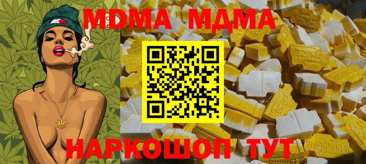 Сорочинск  MDMA  MDMA VHQ  Вход с VPN  MDMA VHQ 