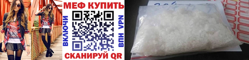 МЯУ-МЯУ 4 MMC  купить закладку  OMG как зайти  Сорочинск 