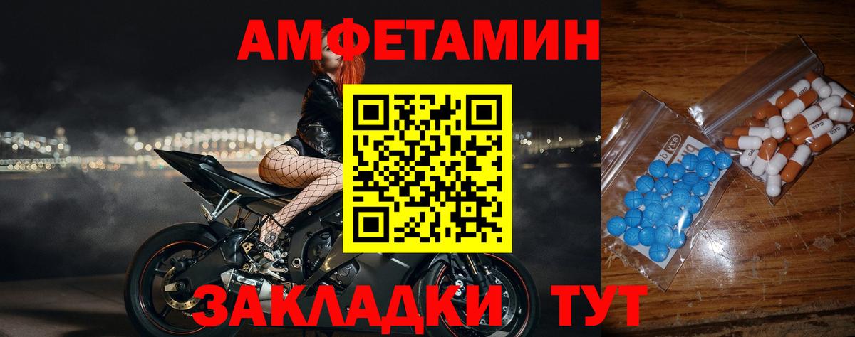 Сорочинск  МЕТАМФЕТАМИН Декстрометамфетамин 99.9%  Вход с VPN 