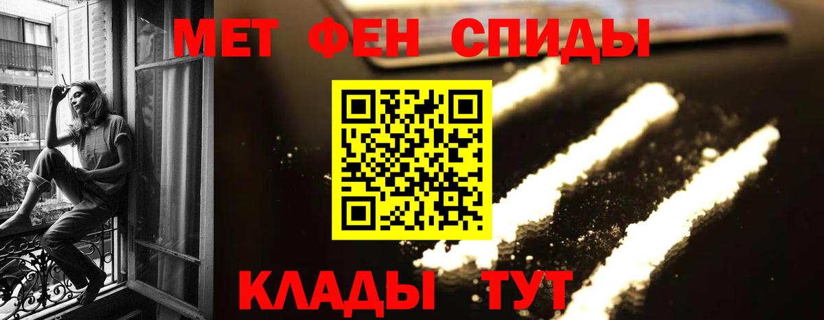 МЕТАМФЕТАМИН витя Сорочинск