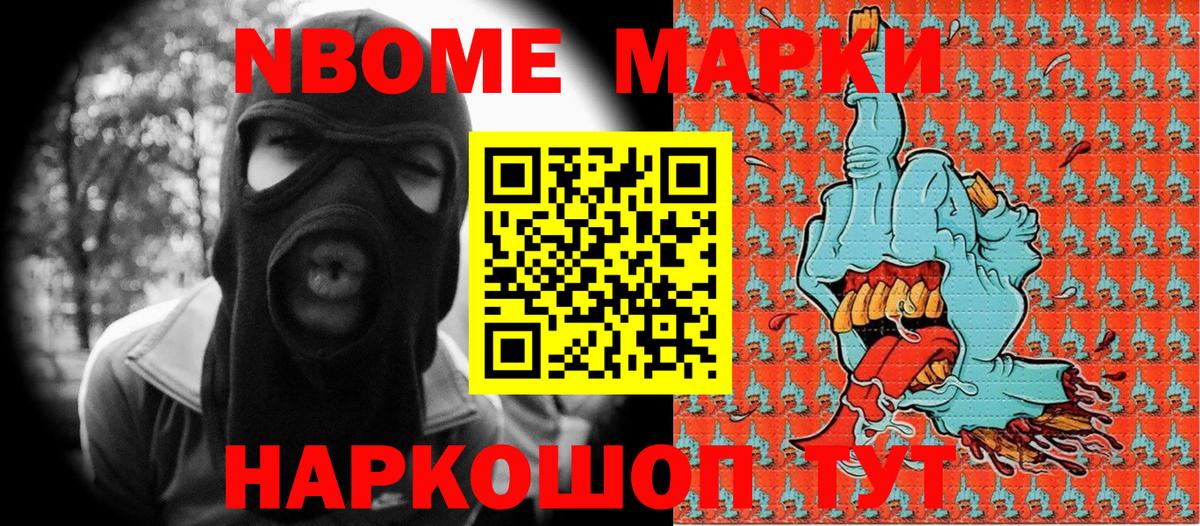 Наркотические марки 1500мкг  Вход с VPN  Марки NBOMe  Наркотические марки 1500мкг  Сорочинск 