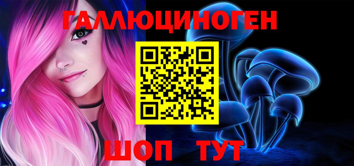 Галлюциногенные грибы мухоморы  Вход с VPN  Сорочинск 